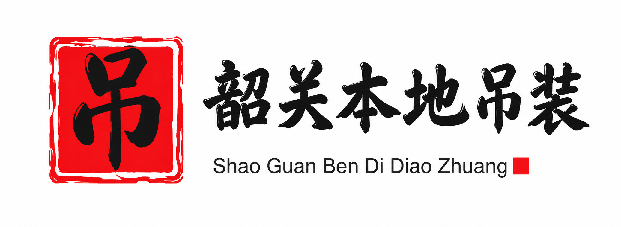 三沙附近吊车出租电话